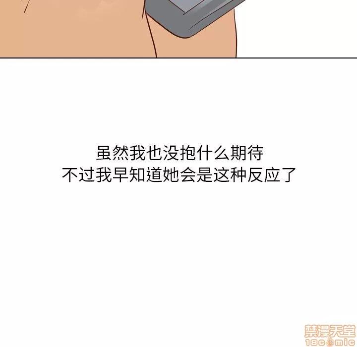 哪有学妹这么乖 毫无保留的她 第17章 第40页