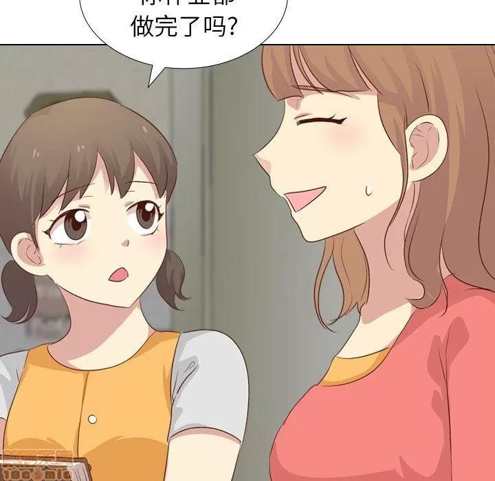 哪有学妹这么乖 毫无保留的她 第17章 第43页