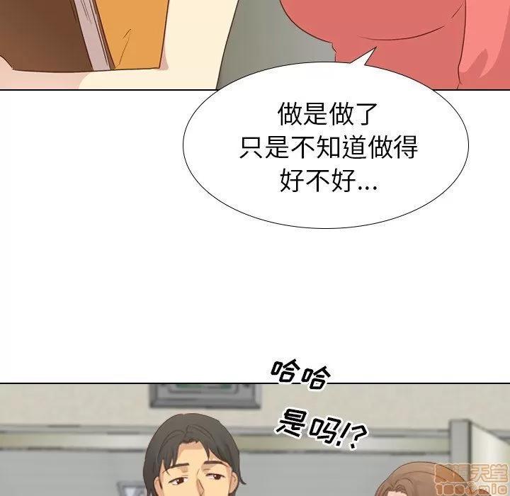 哪有学妹这么乖 毫无保留的她 第17章 第44页