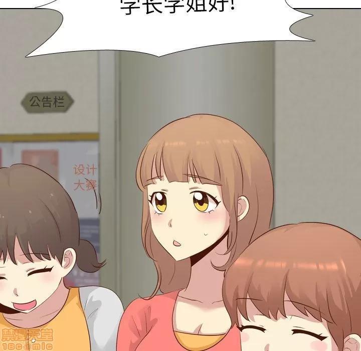 哪有学妹这么乖 毫无保留的她 第17章 第47页