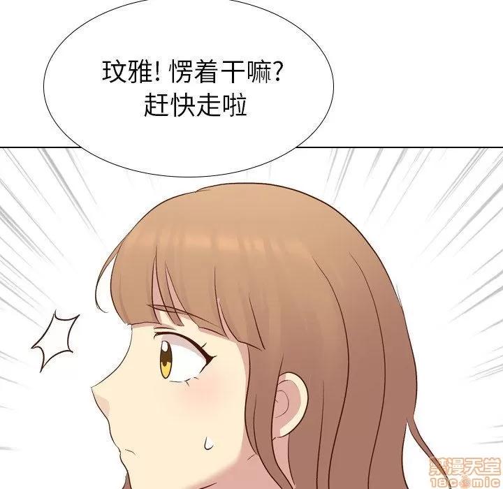 哪有学妹这么乖 毫无保留的她 第17章 第56页