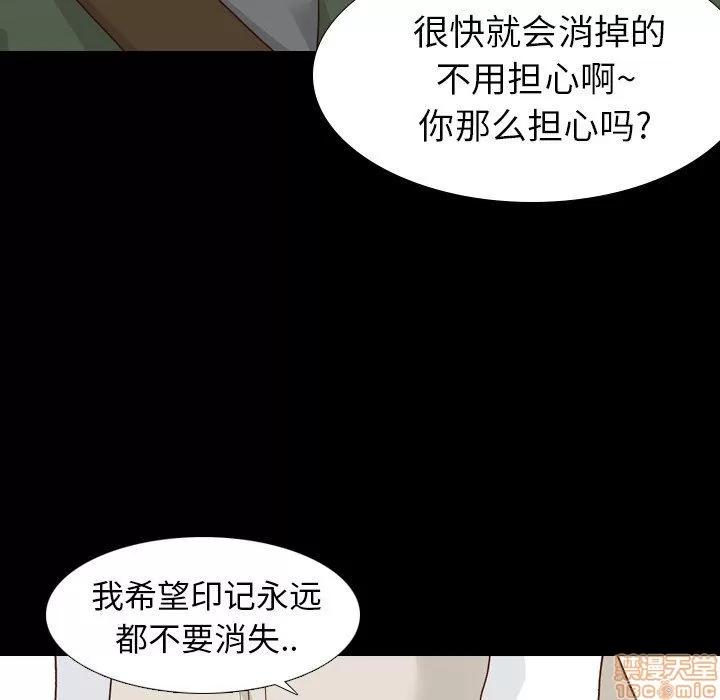 哪有学妹这么乖 毫无保留的她 第17章 第66页
