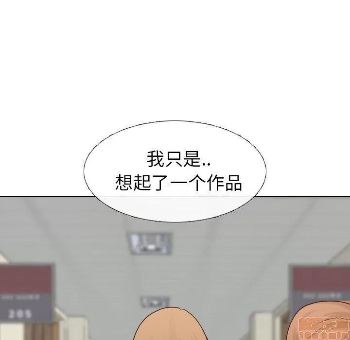 哪有学妹这么乖 毫无保留的她 第17章 第73页