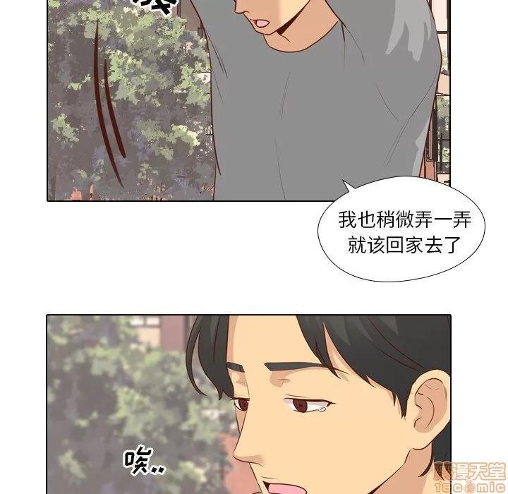 哪有学妹这么乖 毫无保留的她 第17章 第79页