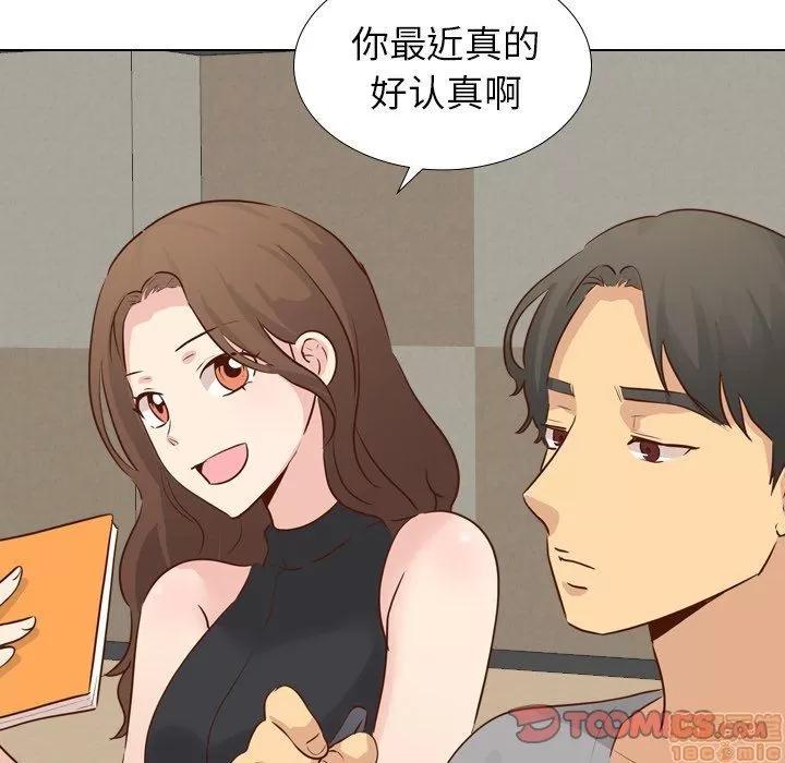 哪有学妹这么乖 毫无保留的她 第17章 第81页