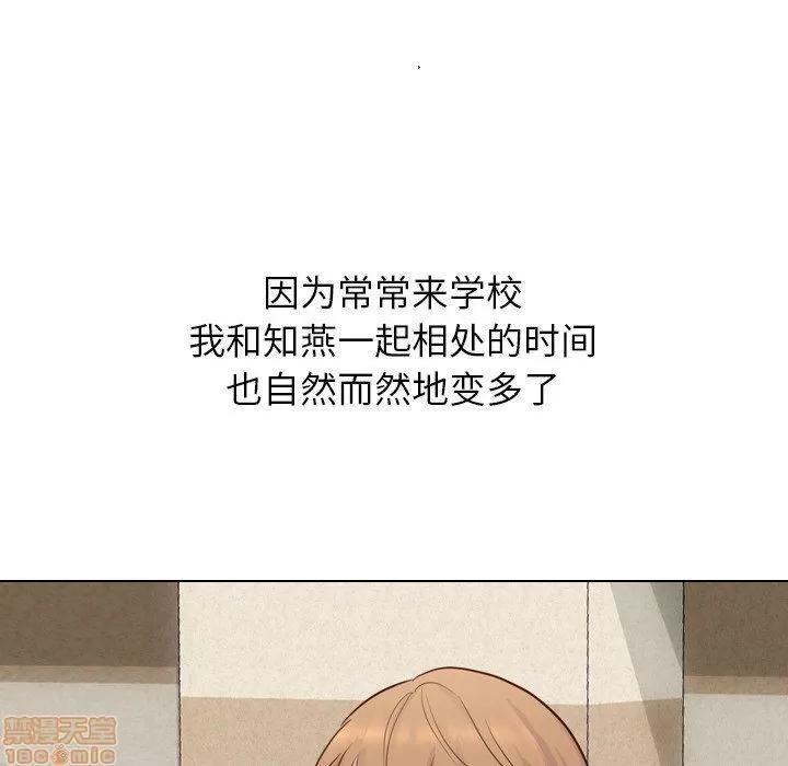 哪有学妹这么乖 毫无保留的她 第17章 第84页