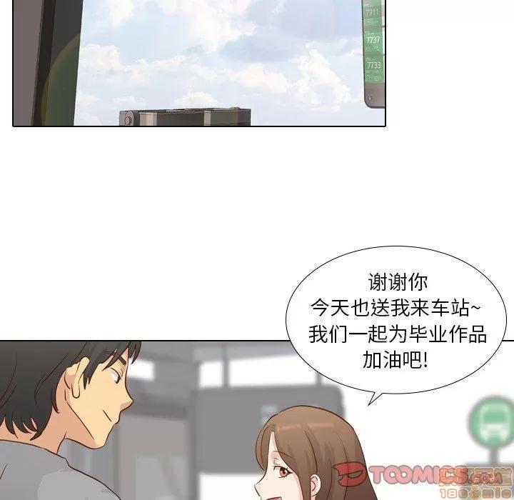 哪有学妹这么乖 毫无保留的她 第17章 第99页