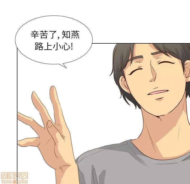 哪有学妹这么乖 毫无保留的她 第17章 第101页
