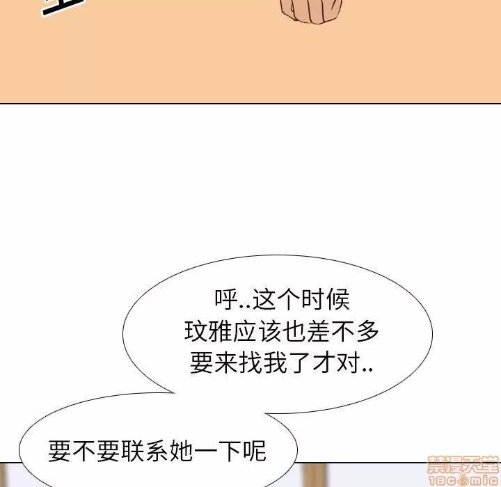 哪有学妹这么乖 毫无保留的她 第17章 第107页