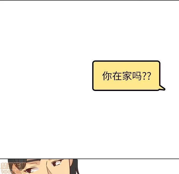 哪有学妹这么乖 毫无保留的她 第17章 第109页