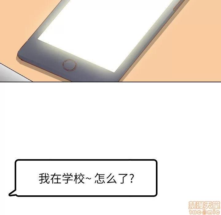 哪有学妹这么乖 毫无保留的她 第17章 第112页