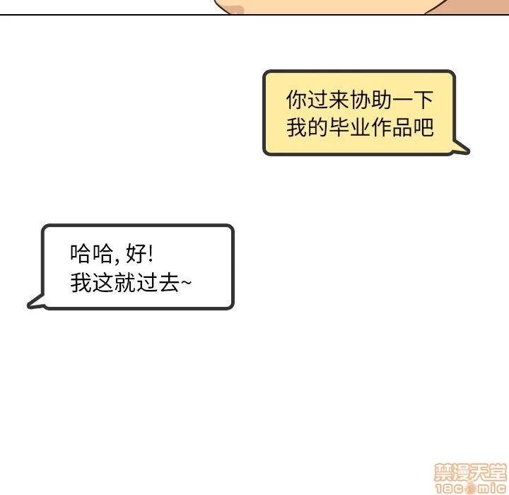 哪有学妹这么乖 毫无保留的她 第17章 第114页
