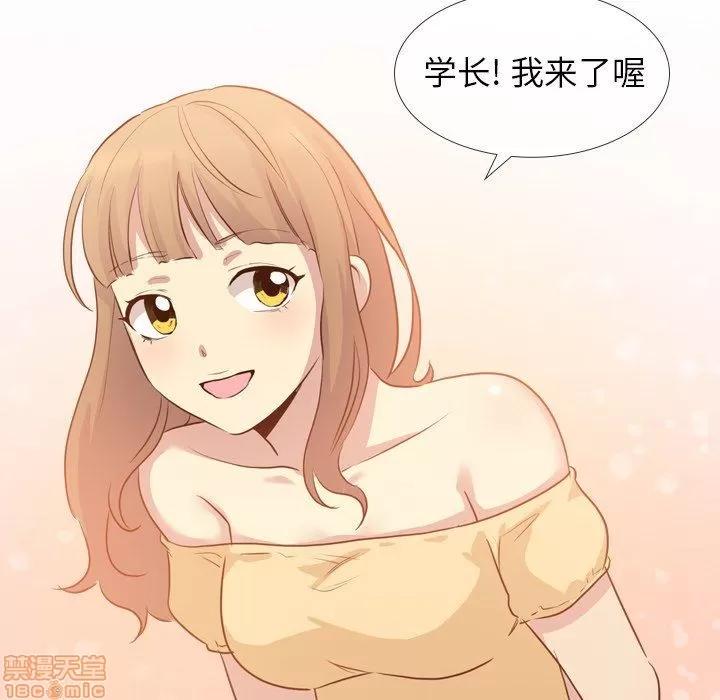 哪有学妹这么乖 毫无保留的她 第17章 第116页