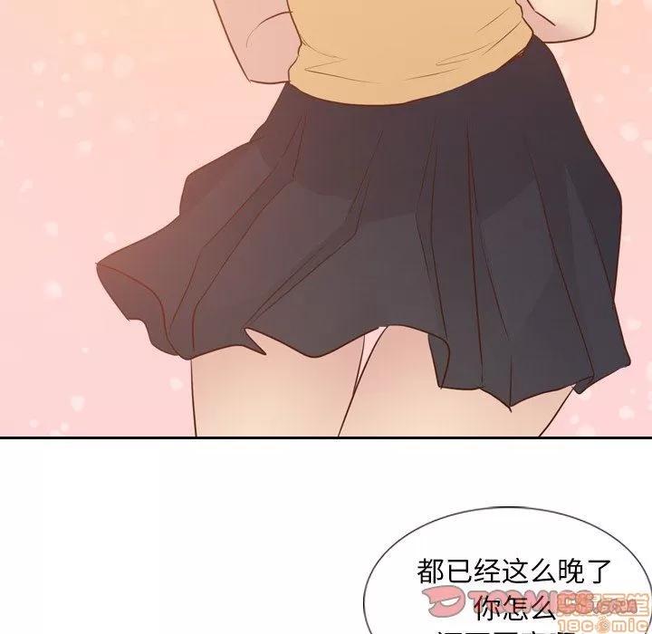 哪有学妹这么乖 毫无保留的她 第17章 第117页