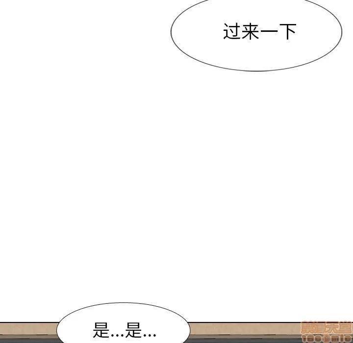 哪有学妹这么乖 毫无保留的她 第17章 第122页