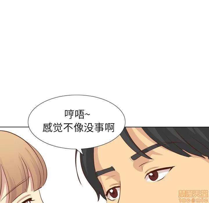 哪有学妹这么乖 毫无保留的她 第17章 第128页