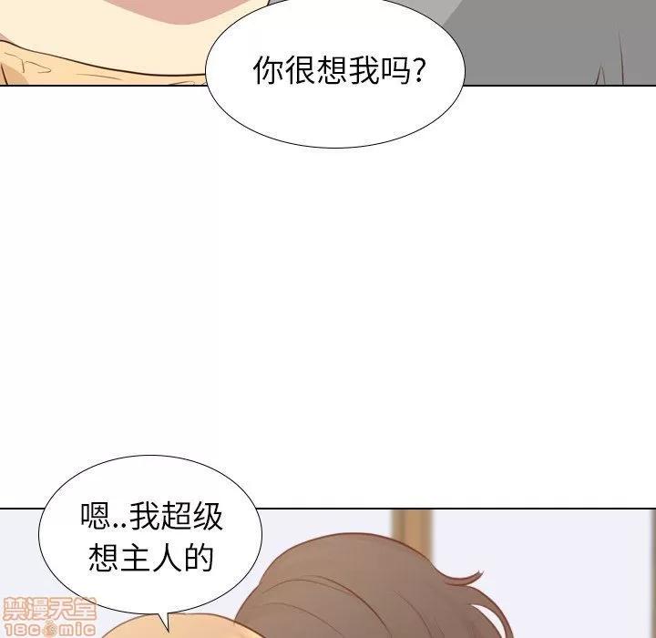 哪有学妹这么乖 毫无保留的她 第17章 第134页