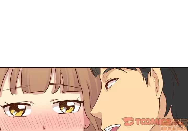 哪有学妹这么乖 毫无保留的她 第18章 第3页