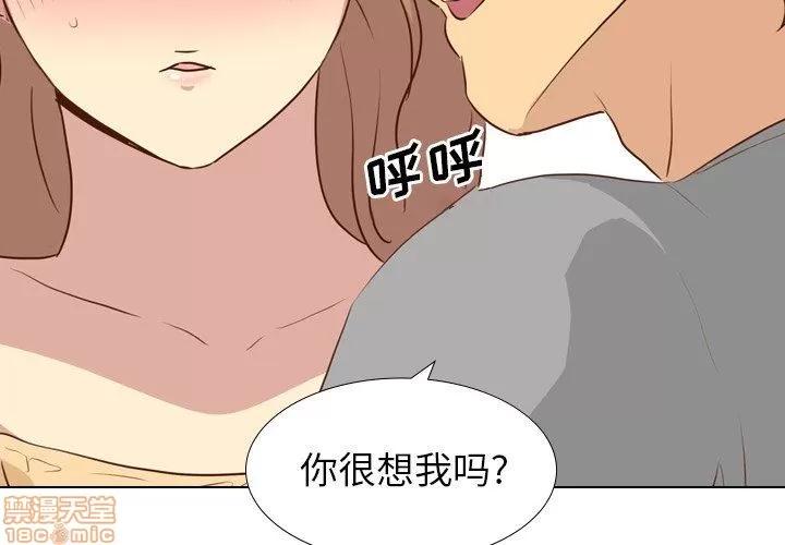 哪有学妹这么乖 毫无保留的她 第18章 第4页