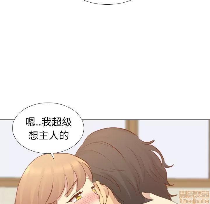 哪有学妹这么乖 毫无保留的她 第18章 第5页