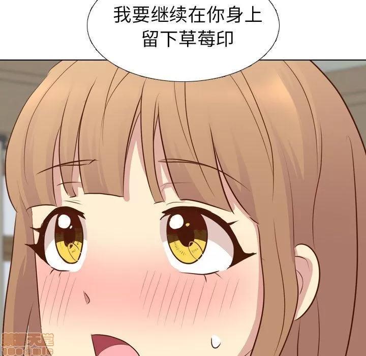 哪有学妹这么乖 毫无保留的她 第18章 第18页