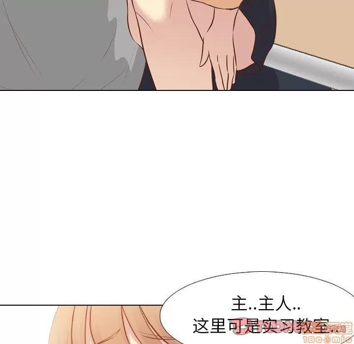哪有学妹这么乖 毫无保留的她 第18章 第21页