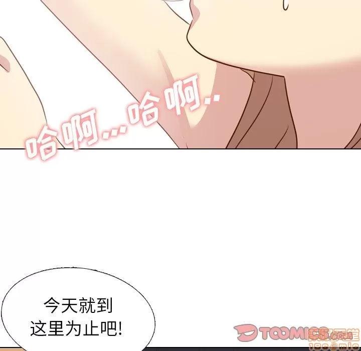 哪有学妹这么乖 毫无保留的她 第18章 第57页