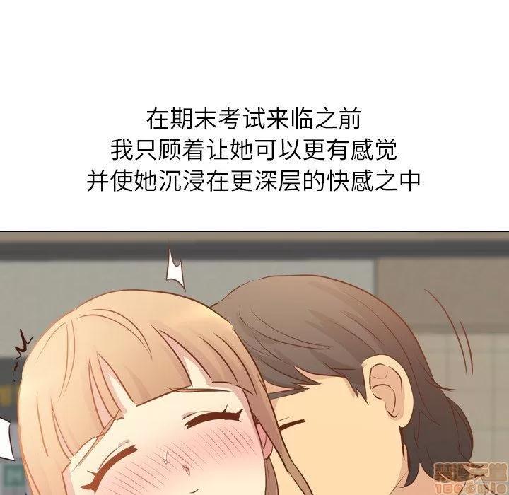 哪有学妹这么乖 毫无保留的她 第18章 第65页