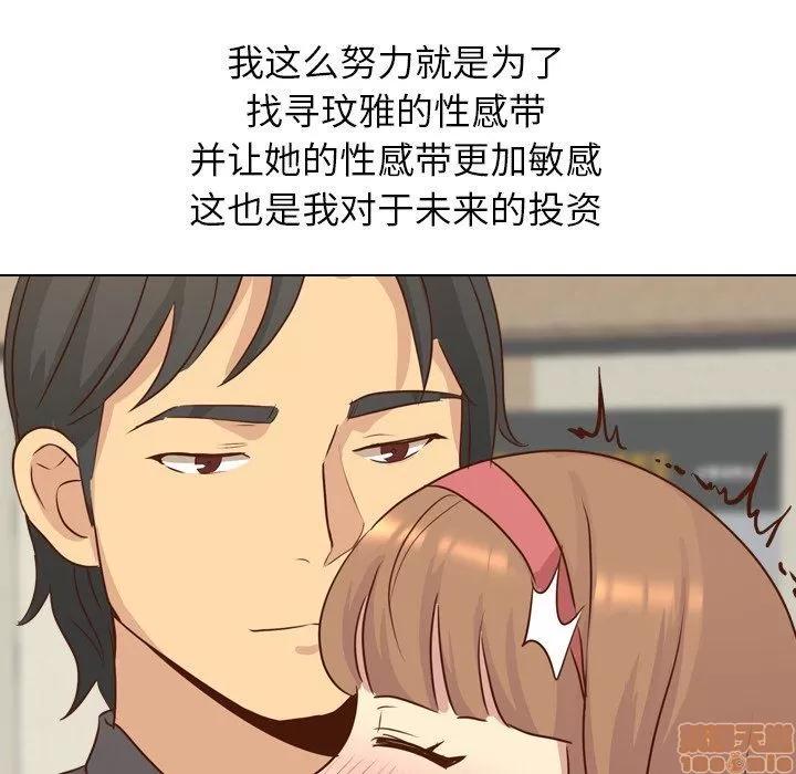 哪有学妹这么乖 毫无保留的她 第18章 第67页