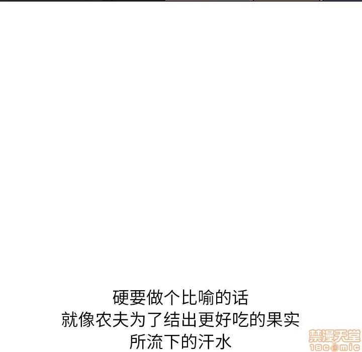 哪有学妹这么乖 毫无保留的她 第18章 第69页