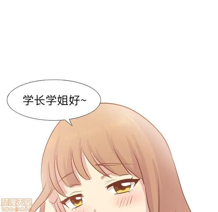 哪有学妹这么乖 毫无保留的她 第18章 第76页