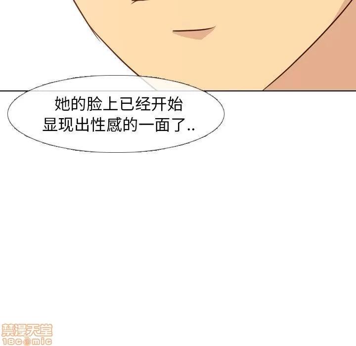 哪有学妹这么乖 毫无保留的她 第18章 第79页