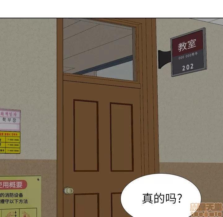 哪有学妹这么乖 毫无保留的她 第18章 第80页