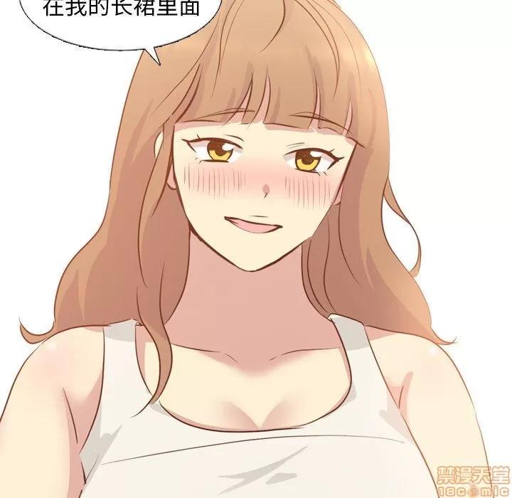 哪有学妹这么乖 毫无保留的她 第18章 第82页