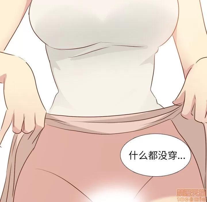 哪有学妹这么乖 毫无保留的她 第18章 第83页
