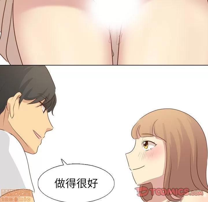 哪有学妹这么乖 毫无保留的她 第18章 第84页