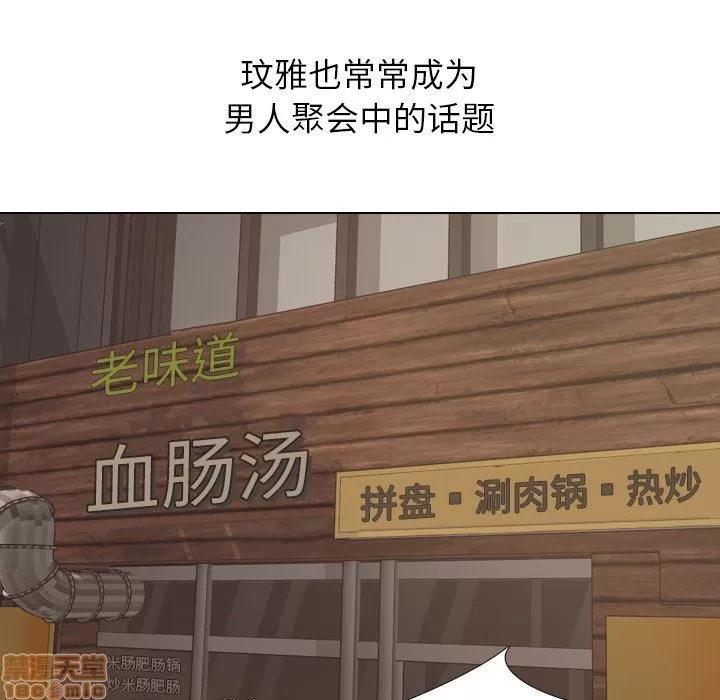 哪有学妹这么乖 毫无保留的她 第18章 第87页