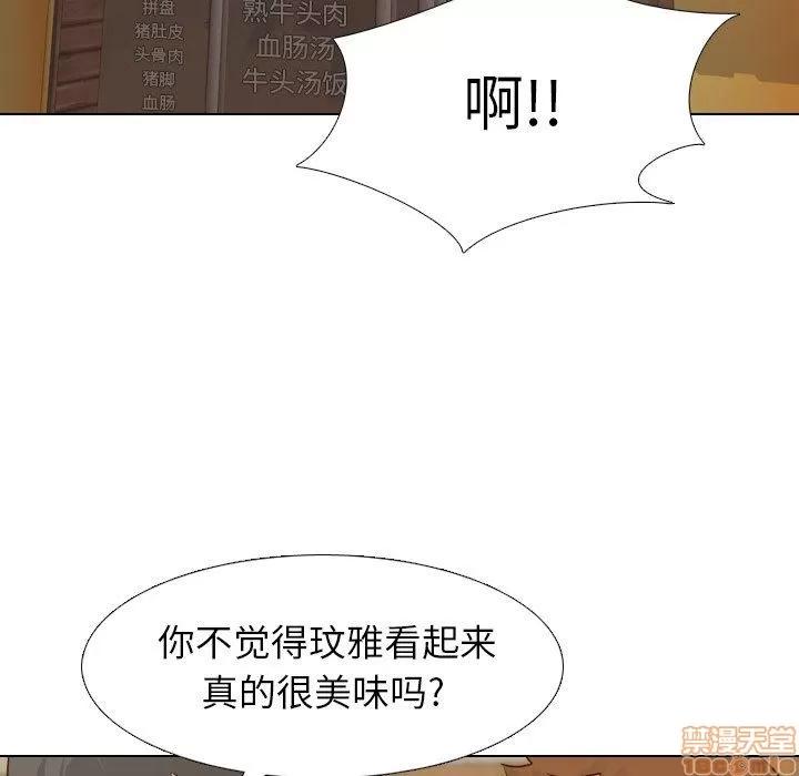 哪有学妹这么乖 毫无保留的她 第18章 第88页