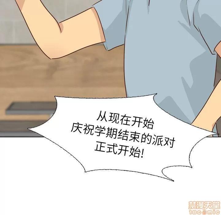 哪有学妹这么乖 毫无保留的她 第18章 第99页