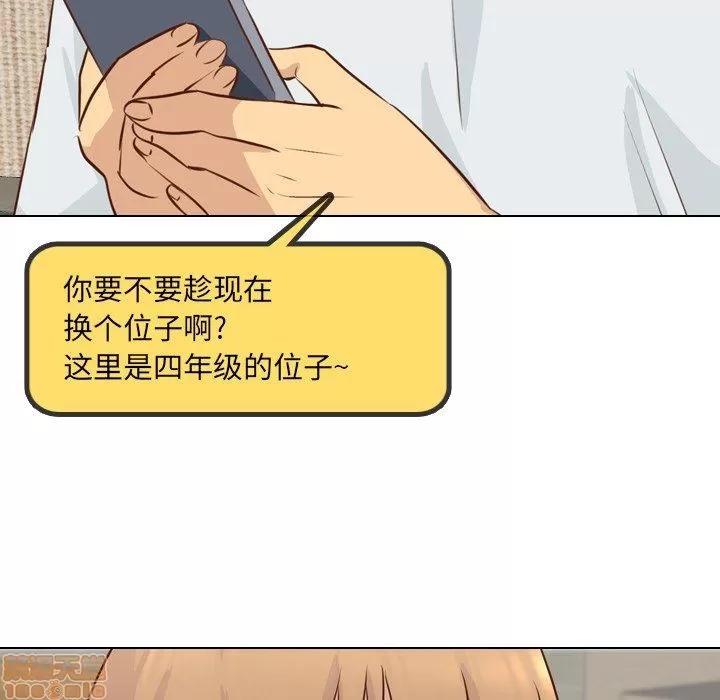 哪有学妹这么乖 毫无保留的她 第18章 第101页