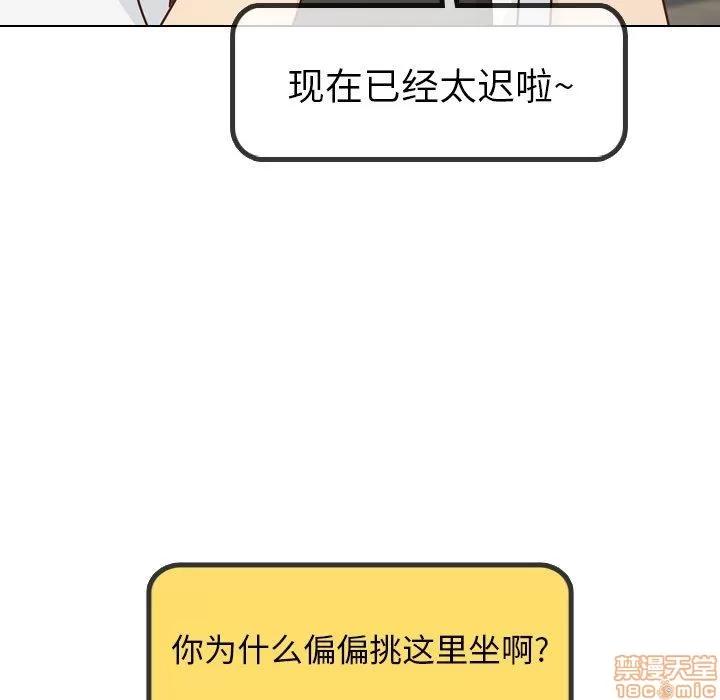哪有学妹这么乖 毫无保留的她 第18章 第103页