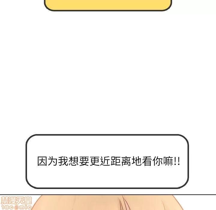 哪有学妹这么乖 毫无保留的她 第18章 第104页