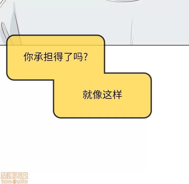哪有学妹这么乖 毫无保留的她 第18章 第108页