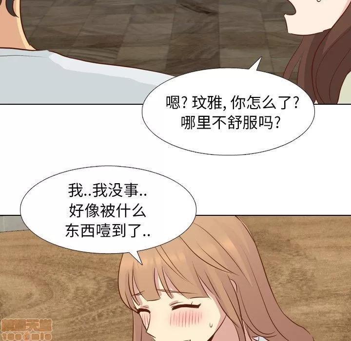 哪有学妹这么乖 毫无保留的她 第18章 第115页