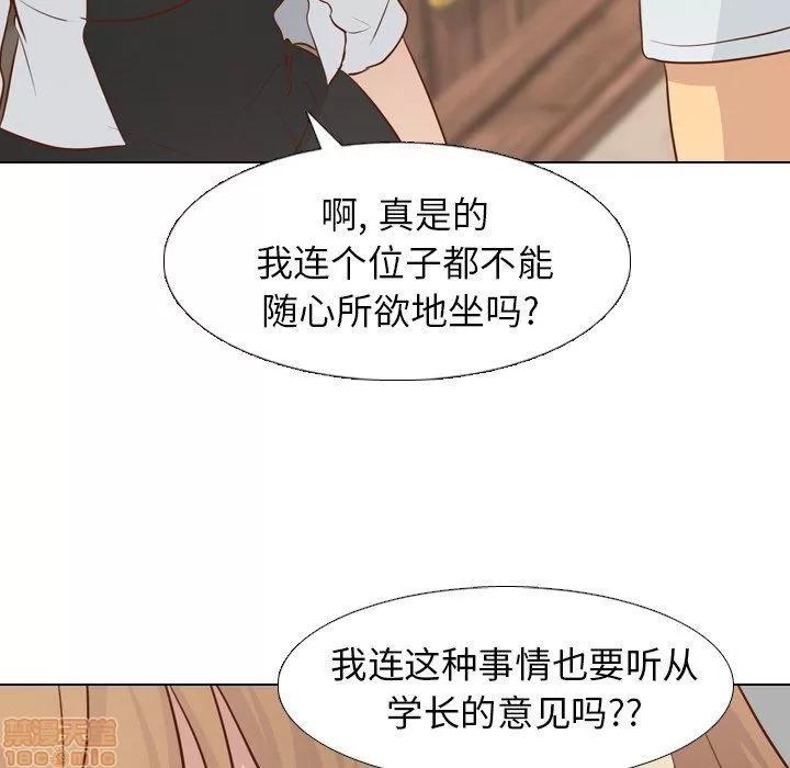 哪有学妹这么乖 毫无保留的她 第18章 第127页