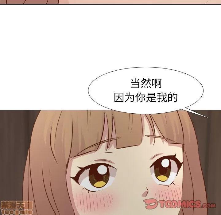 哪有学妹这么乖 毫无保留的她 第18章 第129页