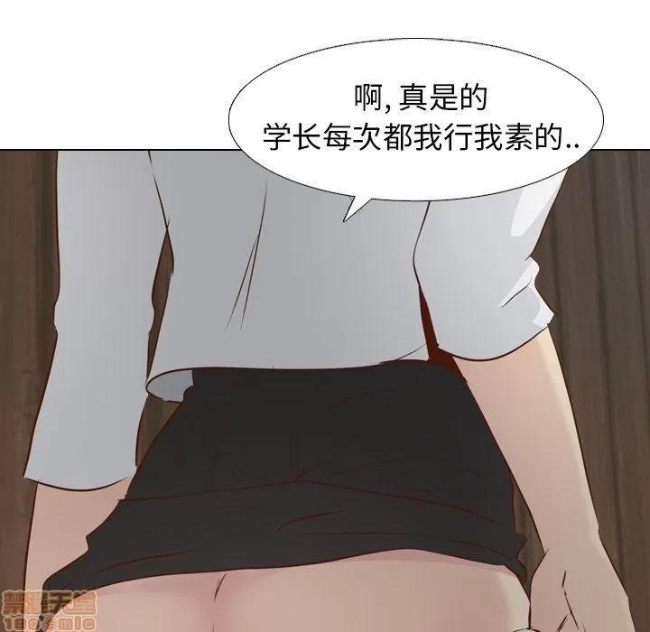 哪有学妹这么乖 毫无保留的她 第18章 第131页