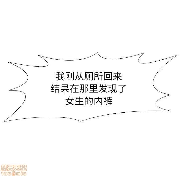 哪有学妹这么乖 毫无保留的她 第18章 第150页