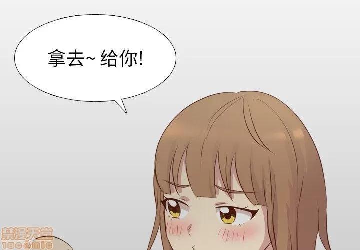哪有学妹这么乖 毫无保留的她 第19章 第2页
