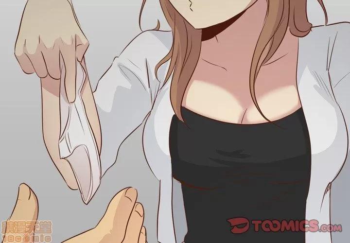 哪有学妹这么乖 毫无保留的她 第19章 第3页